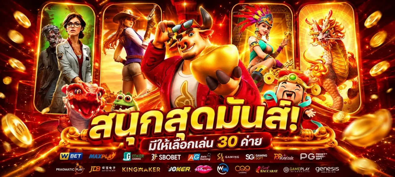 ภาพเกมสล็อตออนไลน์ HARRY168 ค่ายดังรวมทุกเกม